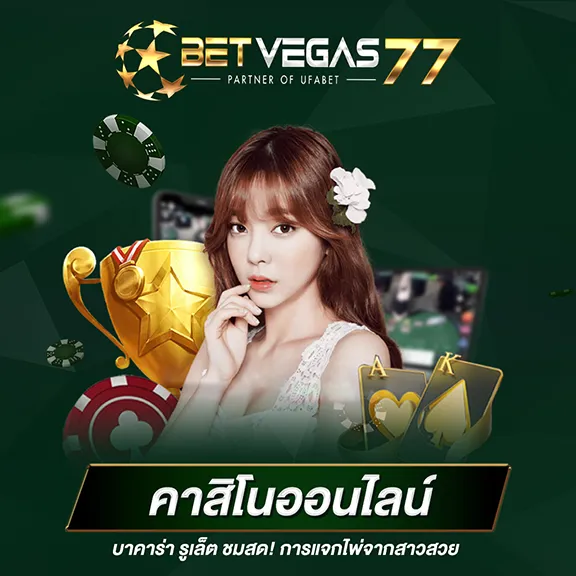 betvegas77 casino