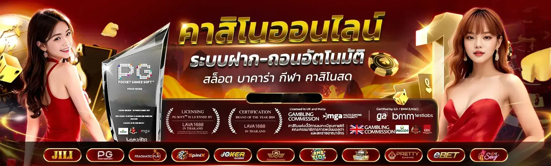 โปรฝาก 1 รับ 100 ทำยอด 200