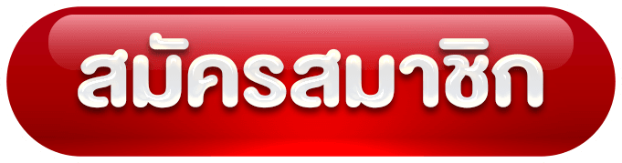 ฝาก 1 รับ 100