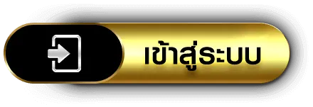 ฝาก 1 รับ 100 เข้าสู่ระบบ